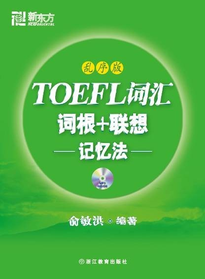 TOEFLʻʸ+䷨棩.pdf