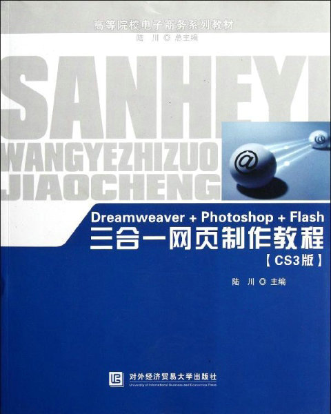 Dreamweaver.Photoshop.Flashһҳ̳(CS3).pdf