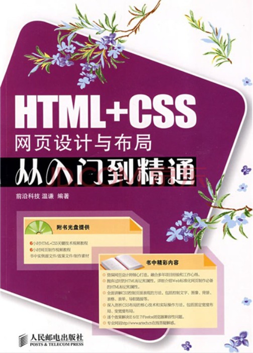 HTML.CSSҳ벼ִŵͨ.pdf