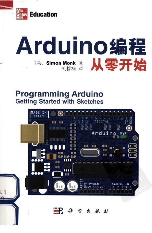 Arduino编程从零开始.pdf